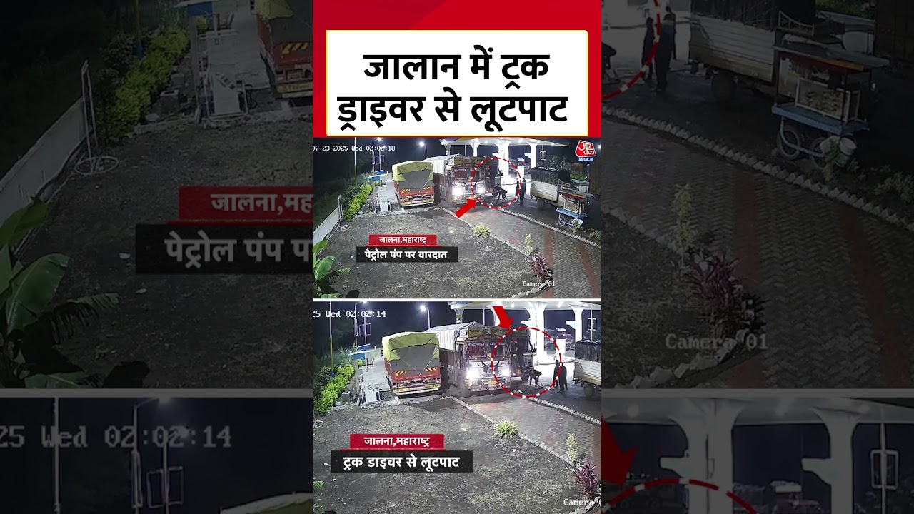 Maharashtra News: Truck driver robbed in Jalna #shorts #shortsviral