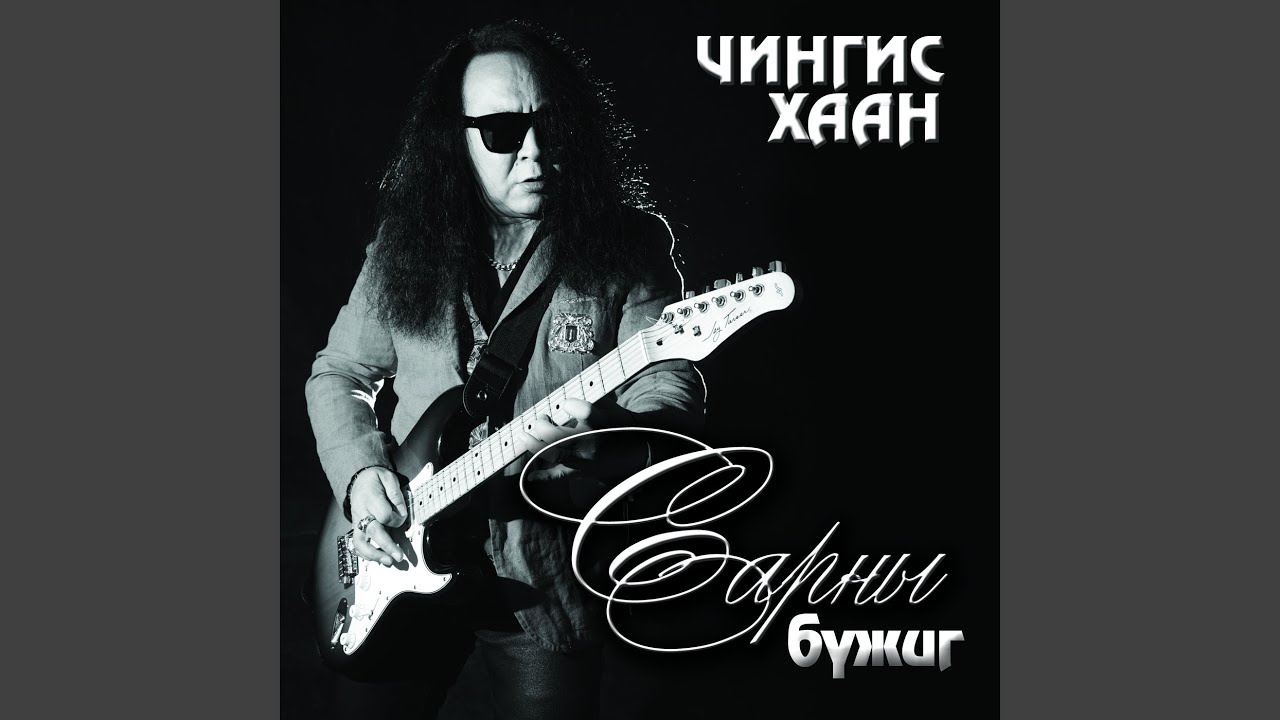 Хожуу хайр