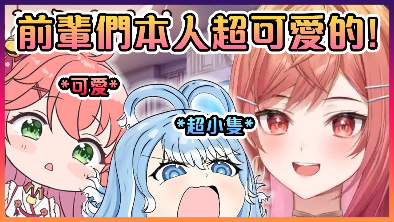 Ririka沒想到Kobo和巫女本人會那麼的可愛!【Hololive中文】【一条莉々華/Ririka】