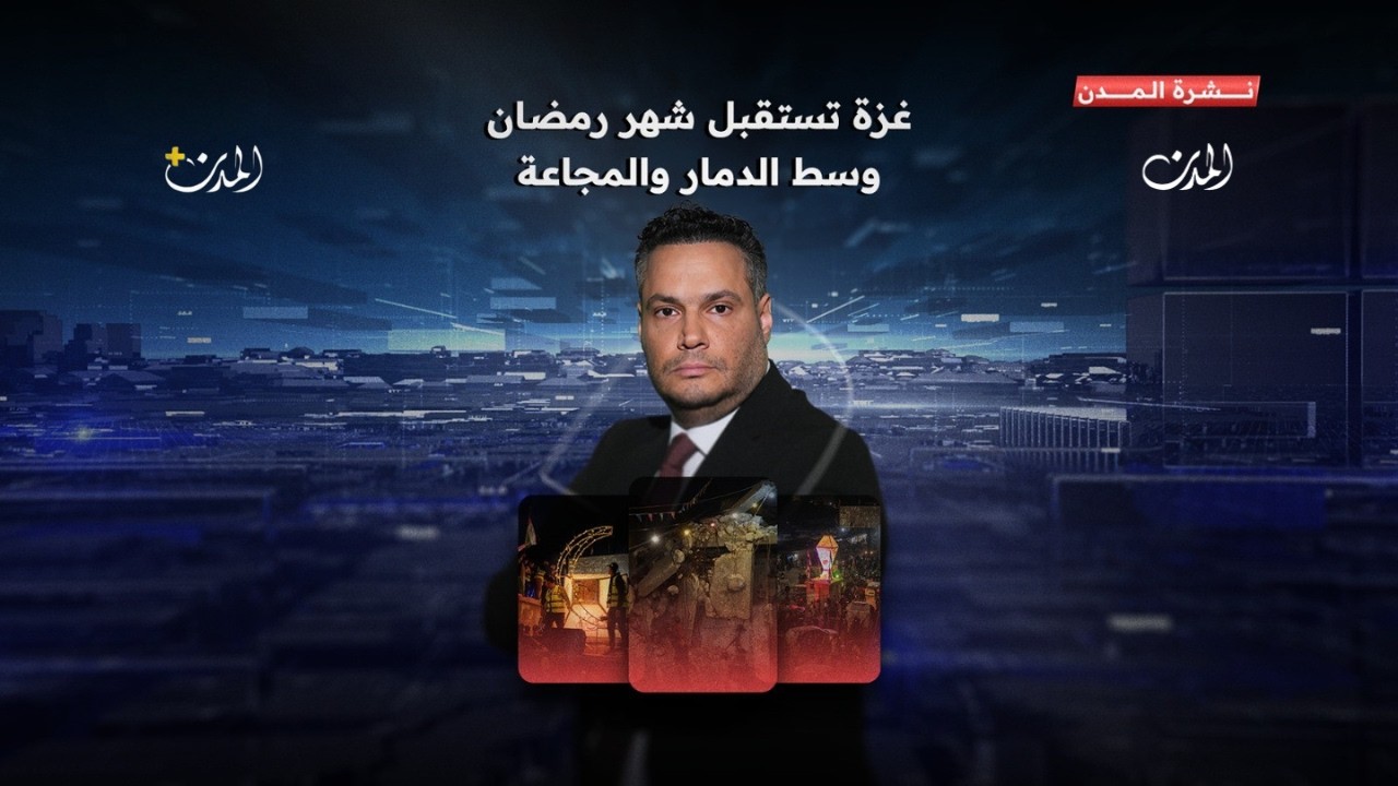 نشرة المدن 18-2-2026
