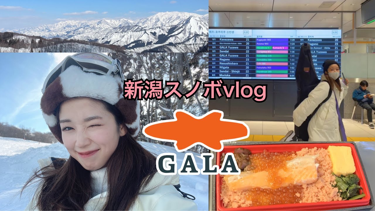 【日帰り】スノボーVlog ガーラ湯沢行ってきた🏂🤍