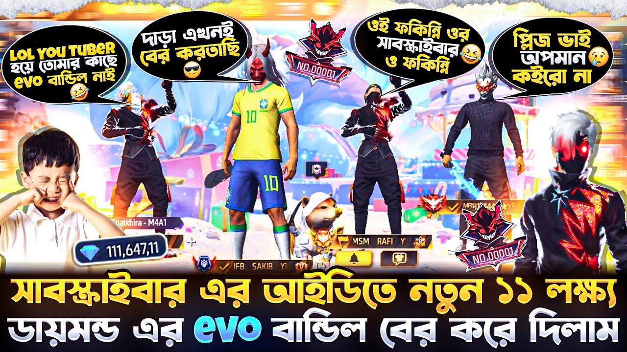 সাবস্ক্রাইবার এর আইডিতে নতুন ১১ লক্ষ্য ডায়মন্ড 😱 এর evo বান্ডিল বের করে দিলাম 😍 কত ডায়মন্ড লাগলো? 🤔