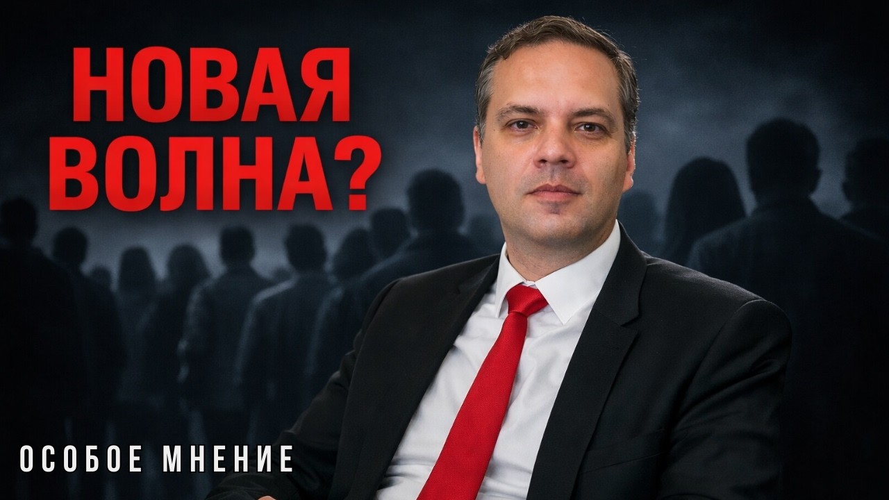 МИЛОВ: Путин готовит новую мобилизацию? Особое мнение