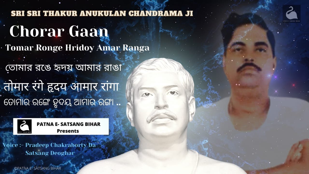 TOMAR RANGE HRIDOY AMAR RANGA BY PRADEEP DA.