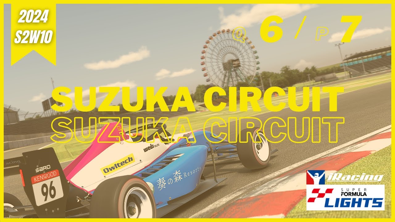 鈴鹿サーキットをSUPER FORMULA LIGHTSで走る生放送 / #iRacing 2024S2W10 SUZUKA Circuit