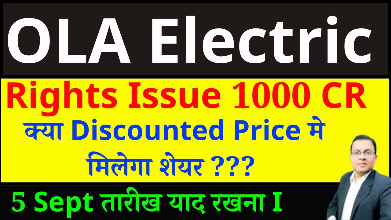 Ola Electric Rights Issue I Ola Electric Share latest news today I OLAELEC RIGHTS ISSUE