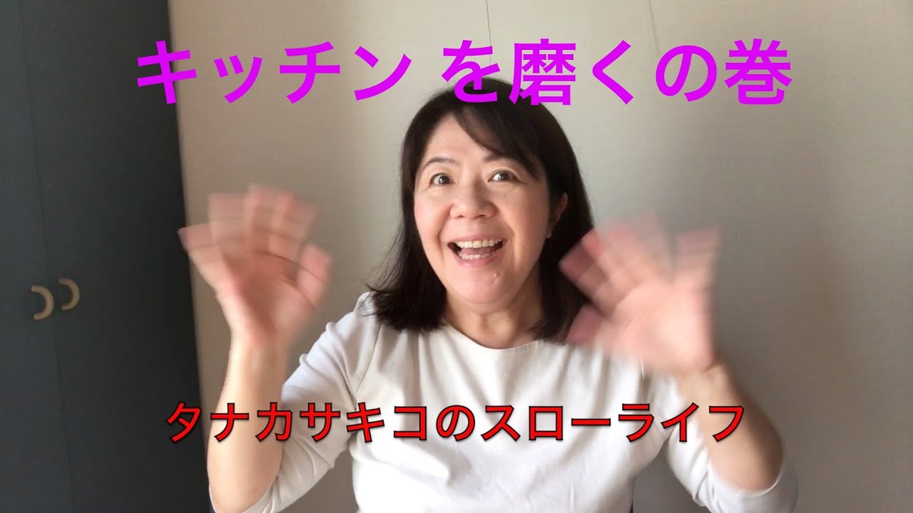 タナカサキコのおだやかな日々