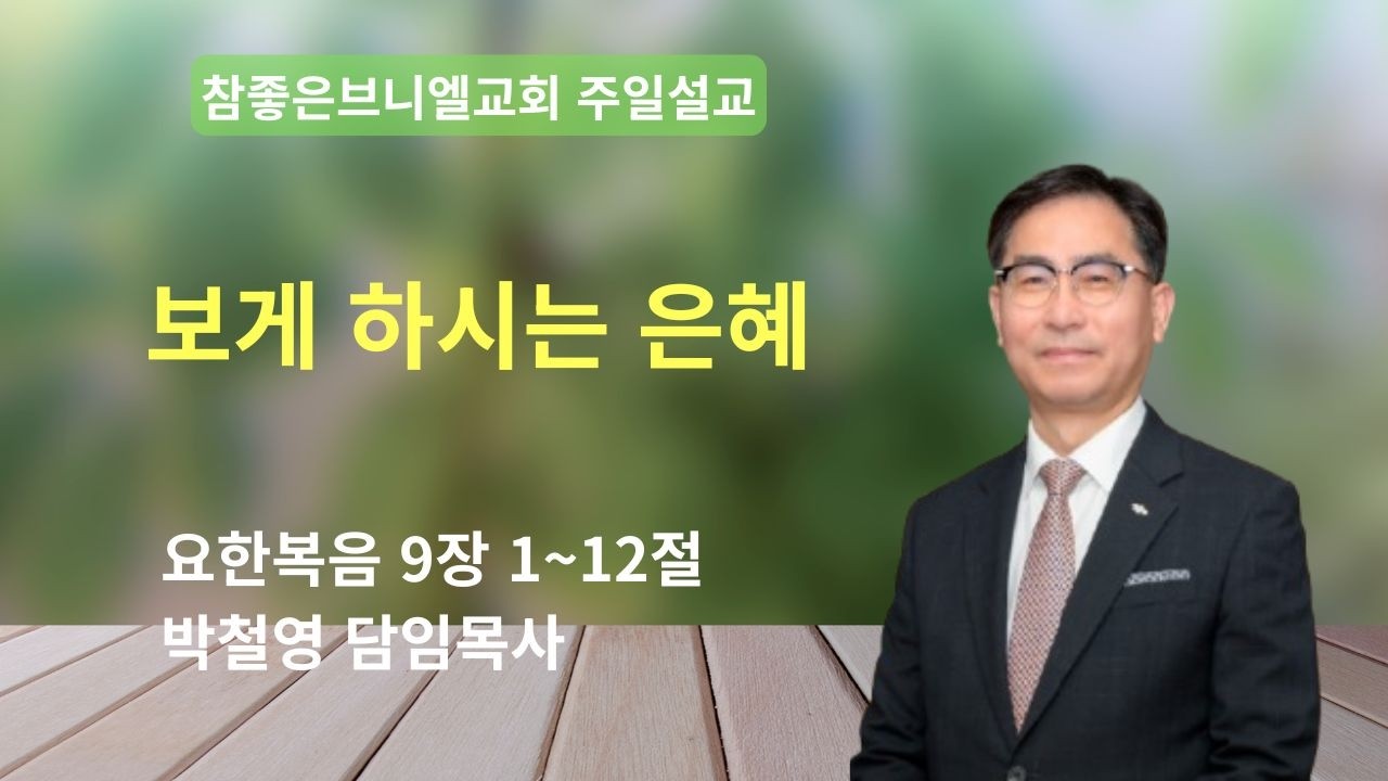20260222 주일 오전 설교