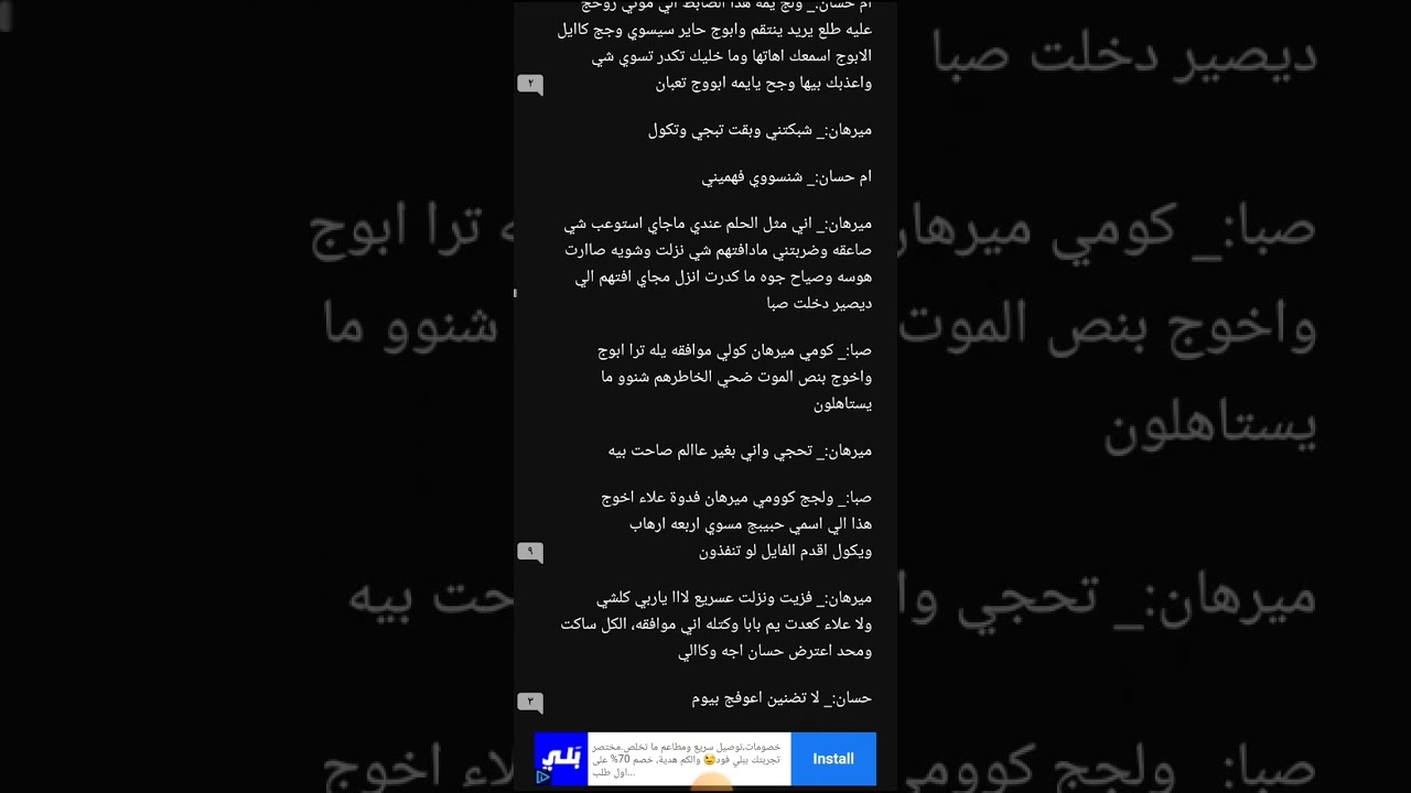 الضابط نمر بارت 11