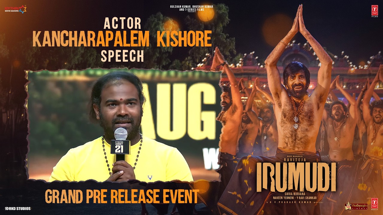 Kancharapalem Kishore Speech | Irumudi Pre-Release & Mallepoola Pallaki Song Launch | Ravi Teja