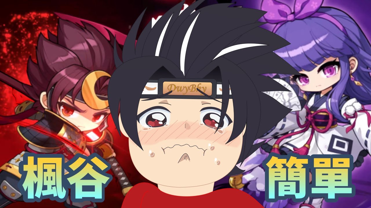 楓谷 簡單 ! 加入曉之陣 !肯定賺爛 ! ｜1/25結合附加、幻象戒指 白兔&魔龍｜女皇1.01E 冠軍老黑 挑戰看看｜蓮277 陰陽師264｜#新楓之谷 #maplestory