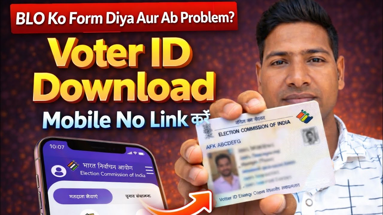BLO App Se Online Hue? Voter ID Me Mobile Number Link Nahi Ho Raha | 