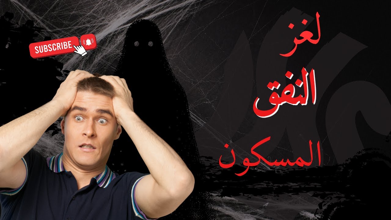 الممر الذي لا ينتهي