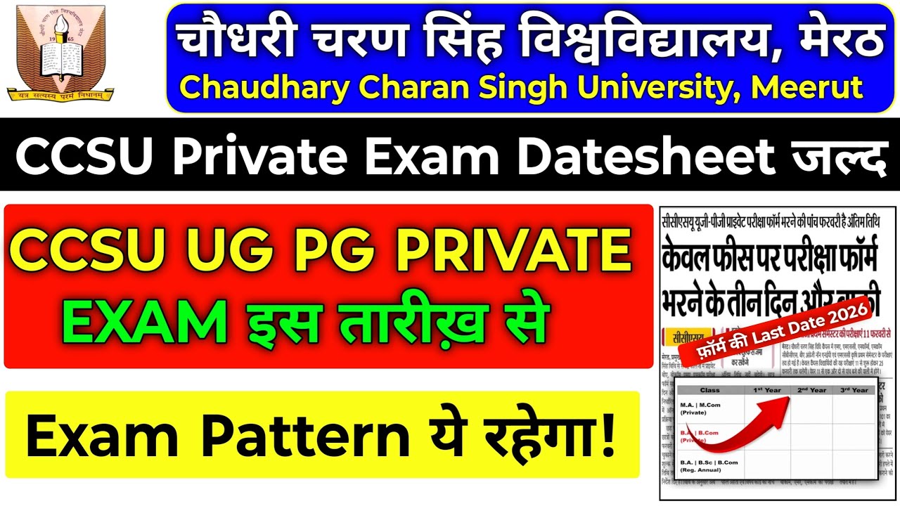 CCSU BIG UPDATE 🥳 | Private Exam Pattern | Exam Datesheet 😱| #ccsu