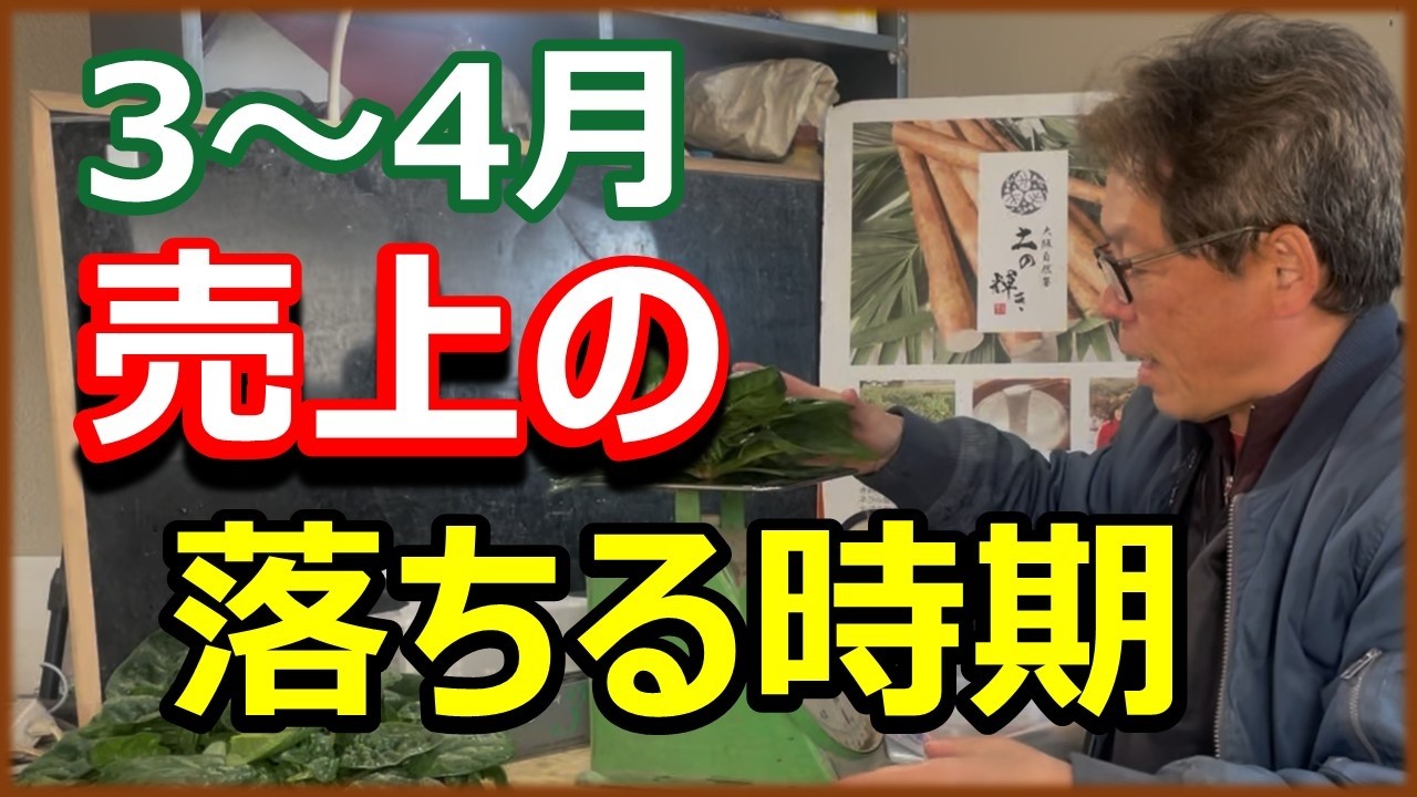 春の端境期を制する商品戦略【3月下旬〜4月】商品動向