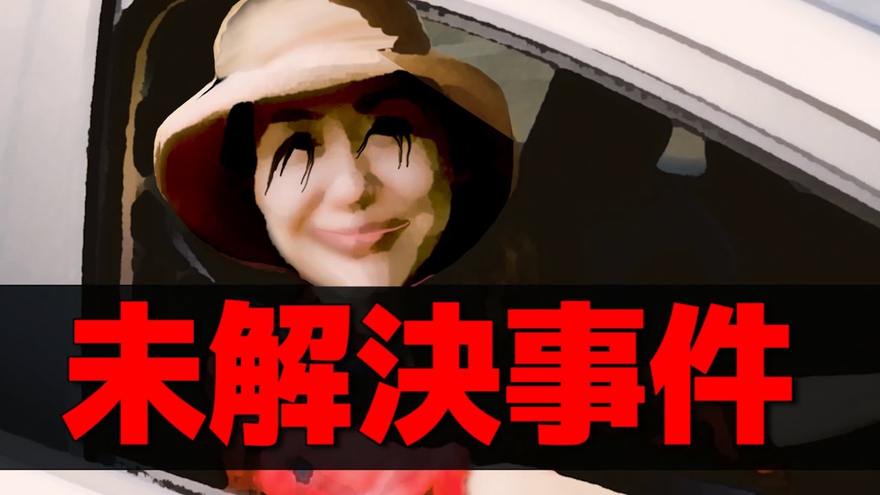 ニュースになった未解決事件…『血に染まった住宅街』夏の帰り道に起きた事件のホラーゲームが怖い【ニュースありますか？】