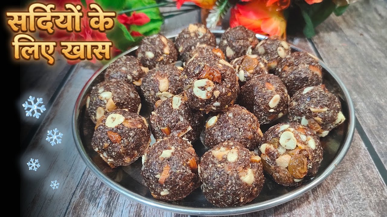 सर्दियों के लिए खास शुगर फ्री लड्डू । ना गुड़ ना चीनी | Dry Fruit Laddu Recipe । Ruksana Cook