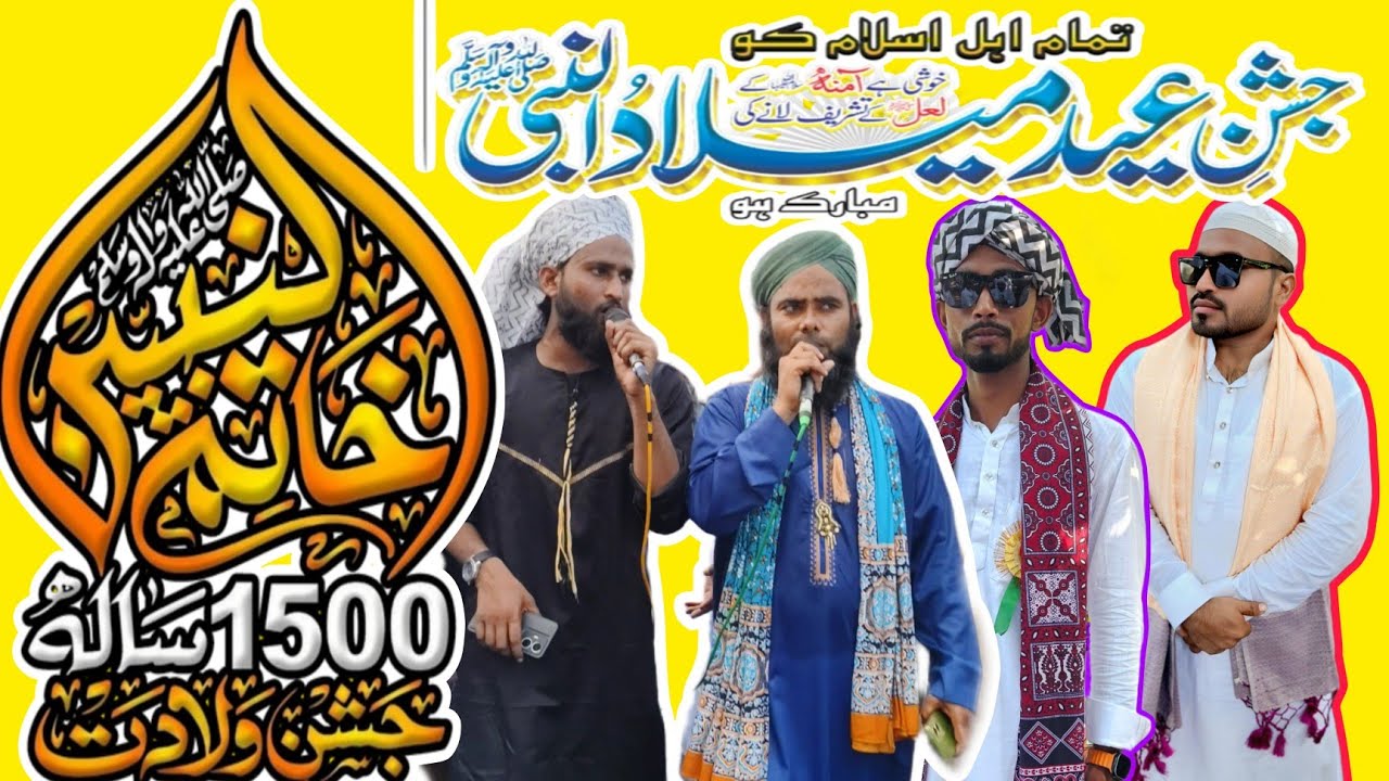 Ya Rasulallah | MFA Naat Shareef | Eid Mubarak 2025