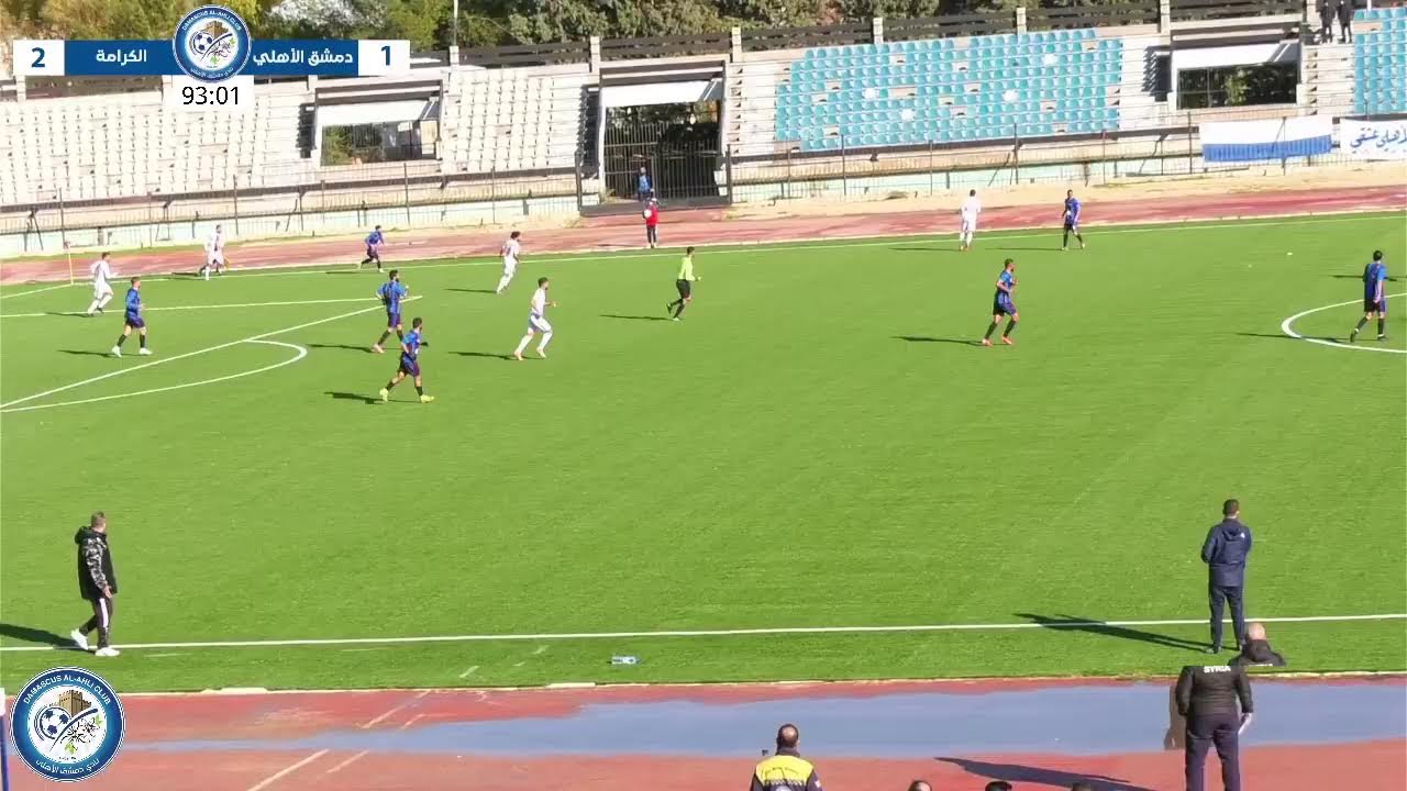 البث المباشر مباراة دمشق الأهلي والكرامة ضمن الدوري السوري للمحترفين