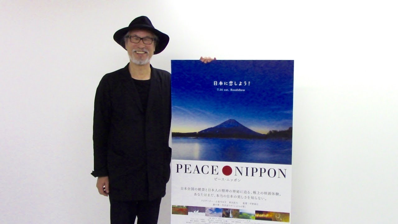 中野裕之監督『ピース・ニッポン』INTERVIEW