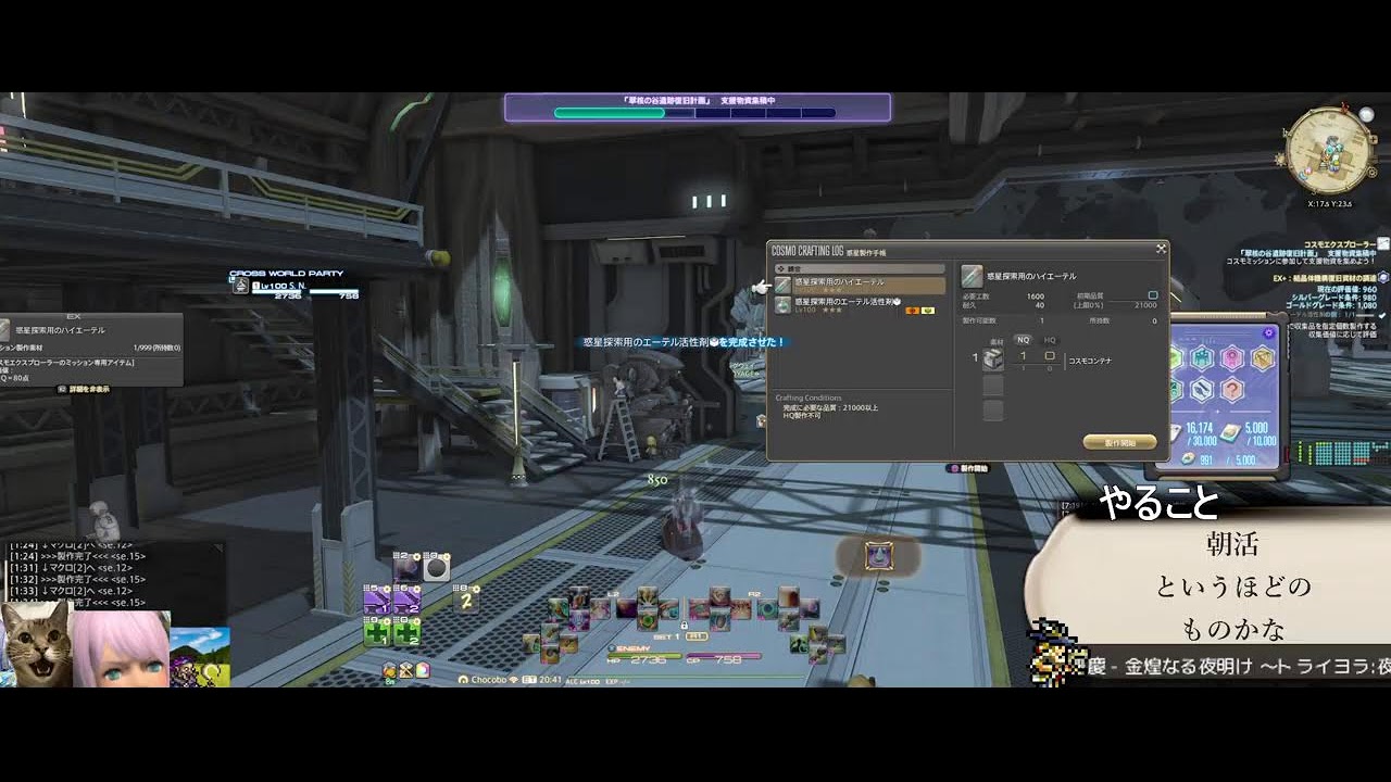 飽き足らずFF14