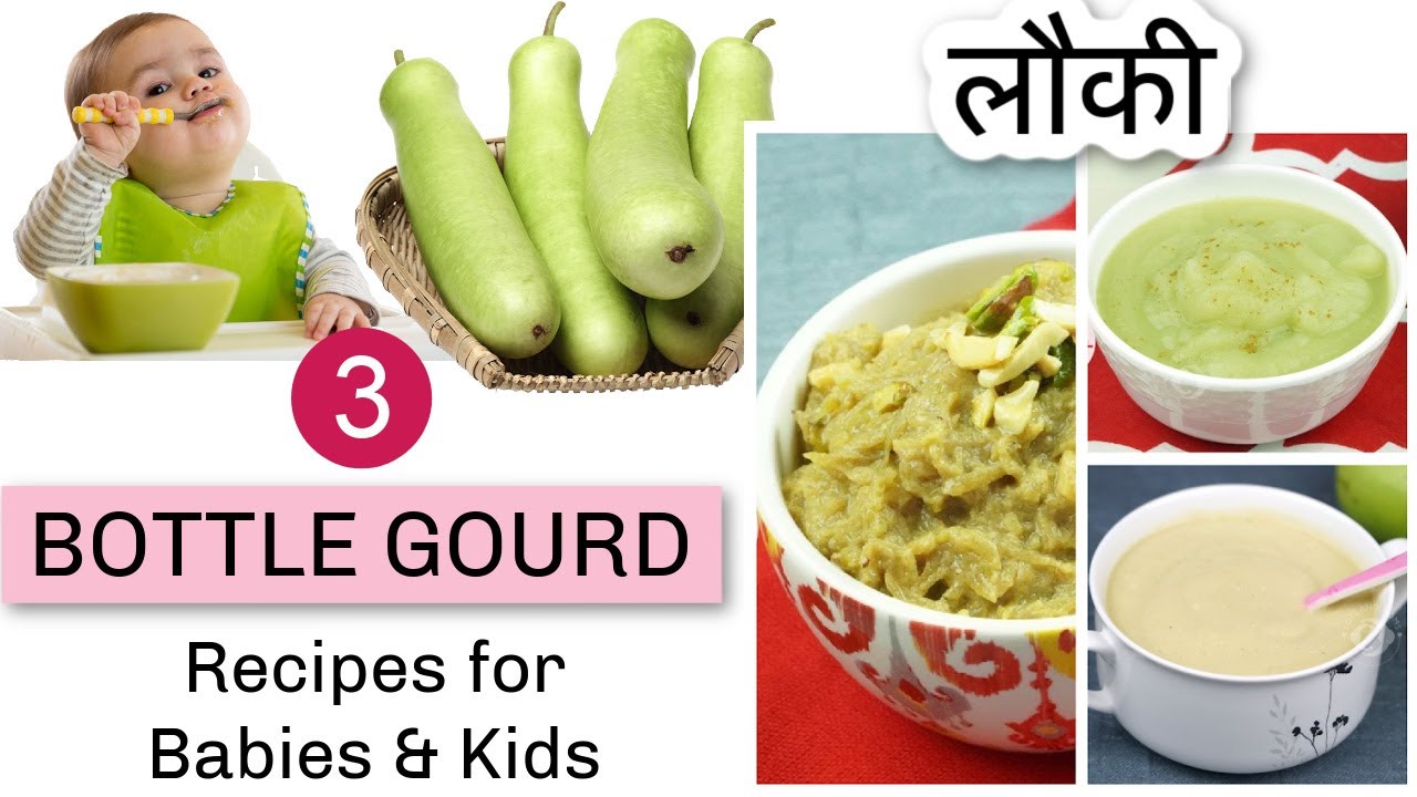 बच्चो के लिए लौकी के आहार | 3 Bottle Gourd Recipes | 6+ Months 👶🏻 | Can I give my baby Bottle Gourd?