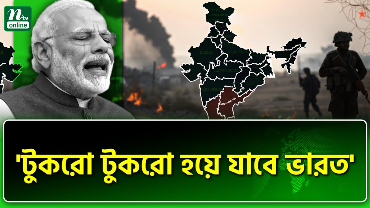 ওবামার ভবিষ্যত বাণীই কি সত্য হবার পথে? | NTV News