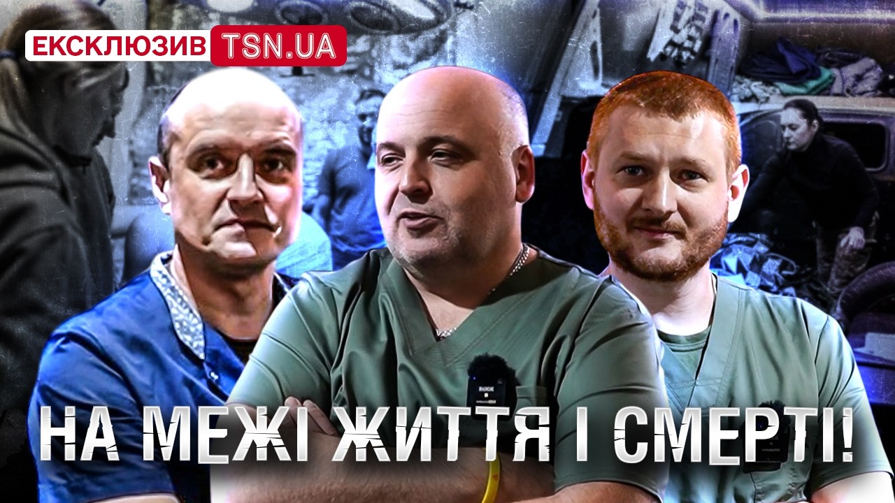 У НИХ НЕМАЄ ПРАВА НА ПОМИЛКУ! Стабілізаційний пункт на війні. Репортаж із пекла