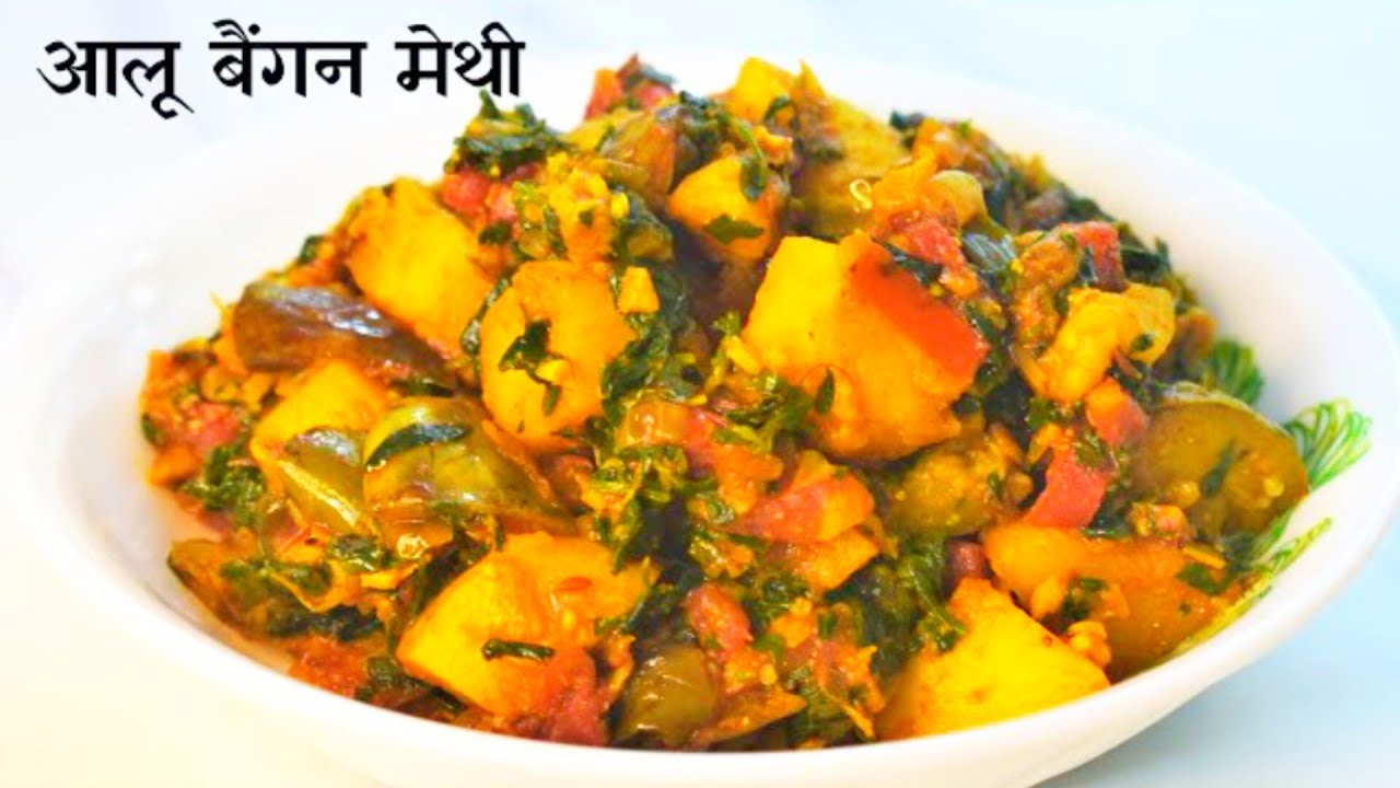 मेथी ना खाने वाले भी रोज़ किलो किलो मेथी ख़रीदेंगे मेथी की ये सब्ज़ी खाकर Healthy Hari Methi Recipe