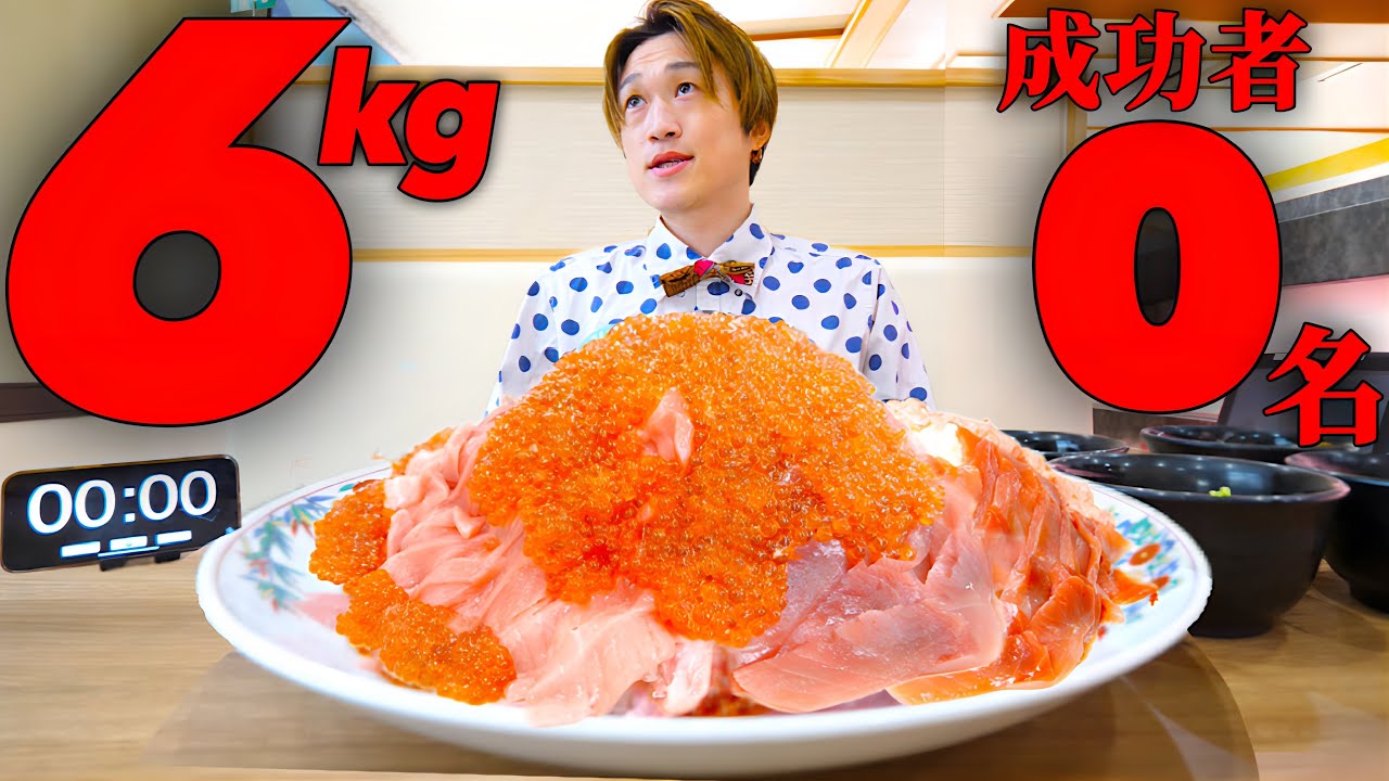 【大食い】回転寿司屋の超巨大海鮮丼6kgを制限時間40分で挑んだら終始幸せだった...【大胃王】