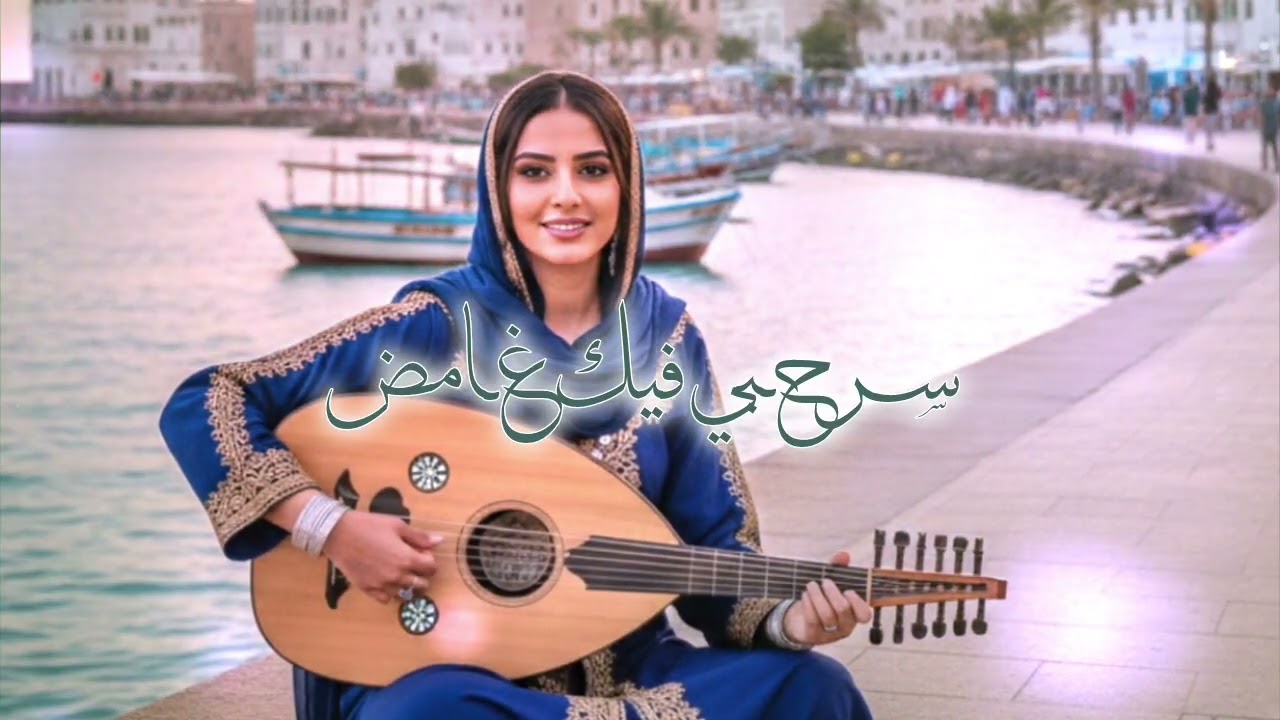 جديد وحصريا الفنانه رغد المسوري اغنيه خليجي ابو بكر سالم سرحبي فيك غمض اتوصل والحجز  ارقم 771056017