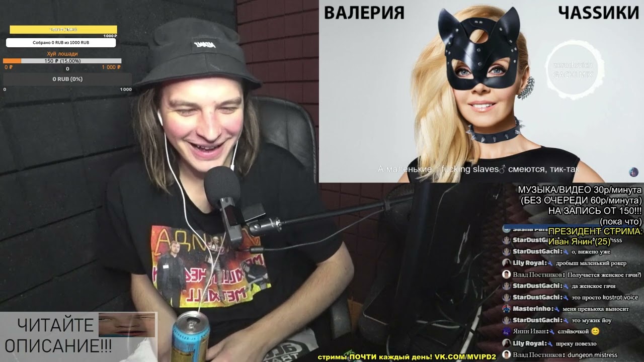РЕАКЦИЯ: Валерия - Часики (right version♂) Gachi Remix