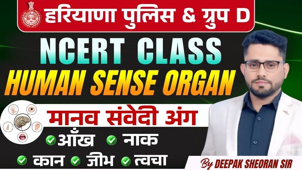 HSSC GROUP D SCIENCE NCERT BIOLOGY CLASS 22 BY DEEPAK SHEORAN SIR