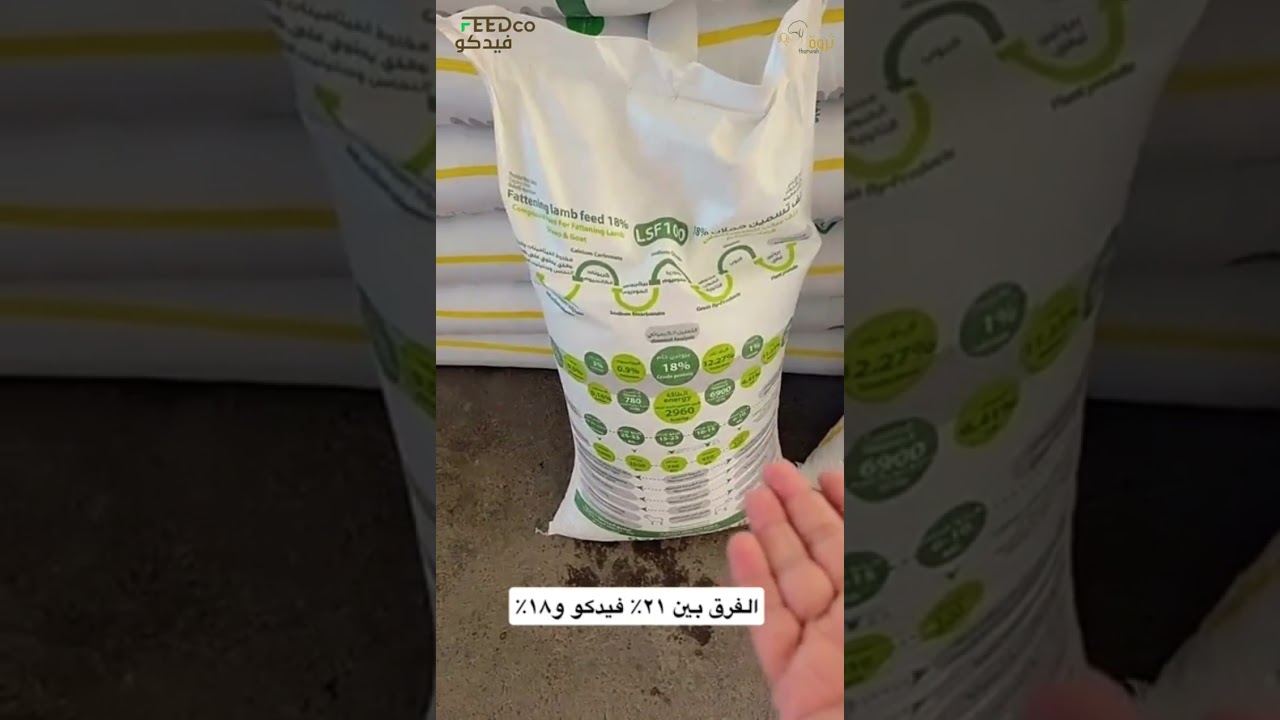 منتجات شركة فيدكو متوفره في الطائف 