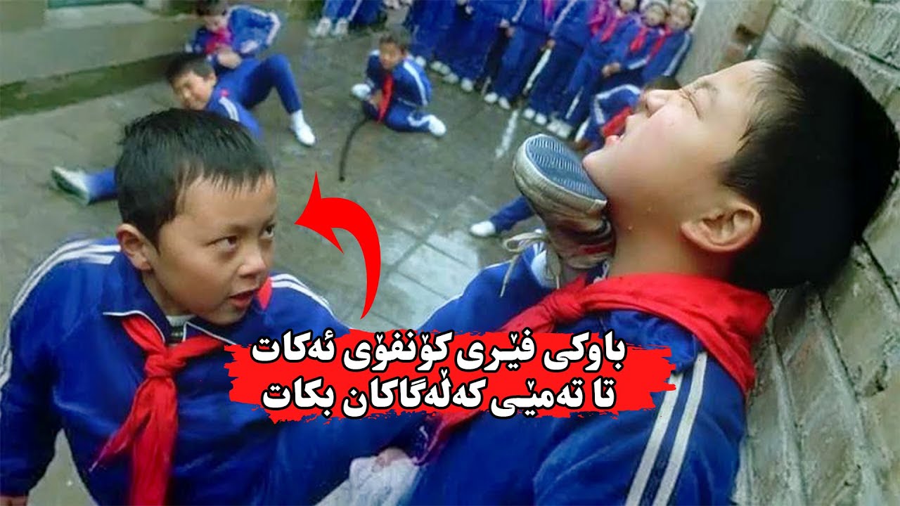 مامۆستایەکی بەهێز کوڕەکەی فێری کۆنفۆ ئەکات تا ڕووبەڕوی کەڵەگاکان و مافیاکان بێتەوە-My Father Is Hero