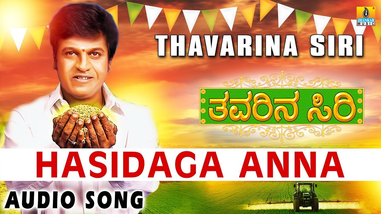 Hasidaga Anna - Thavarina Siri - Movie | SPB, Nanditha | Hamsalekha | Shiva Rajkumar | Jhankar Music
