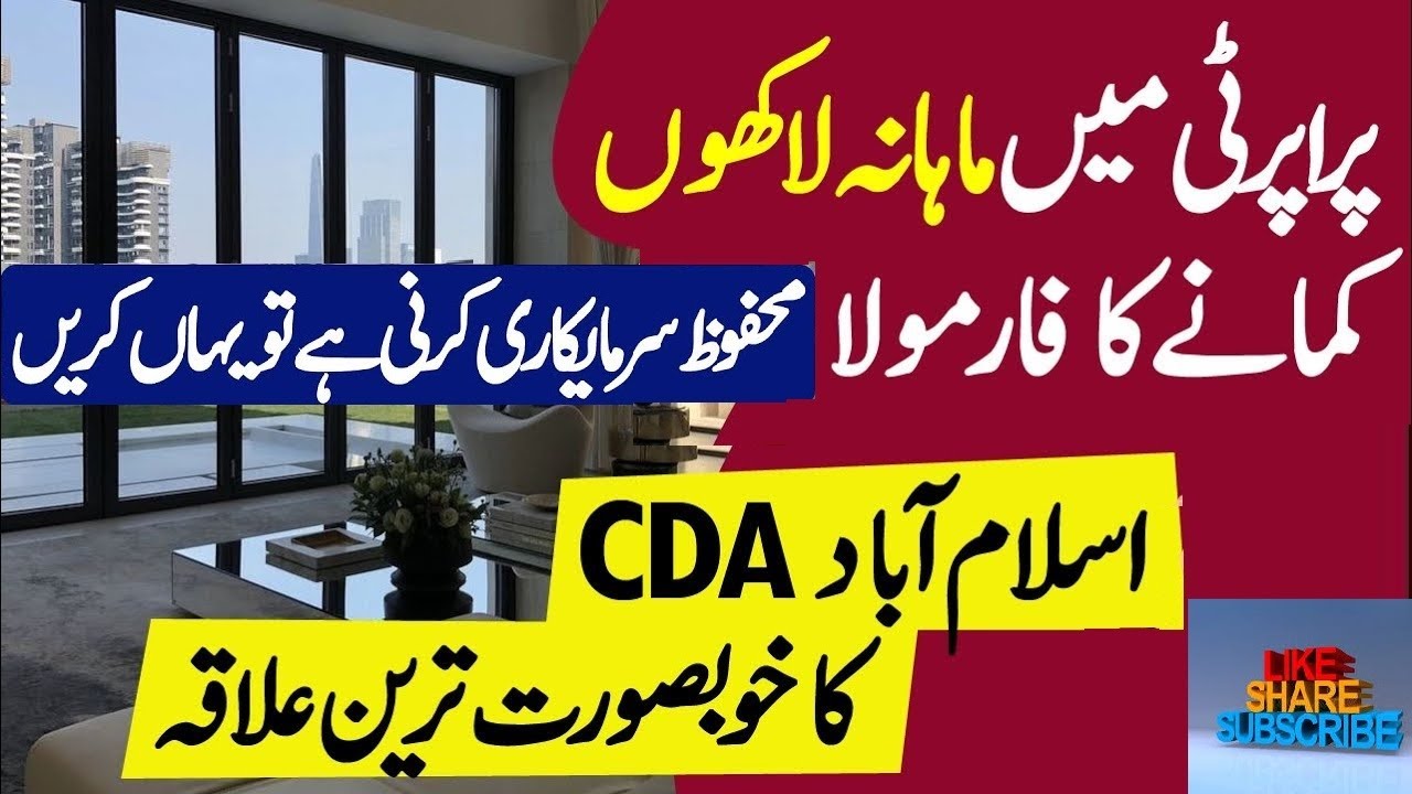 Property Investment For Overseas Pakistani | Property For Investment | Property For Sale In Pakistan