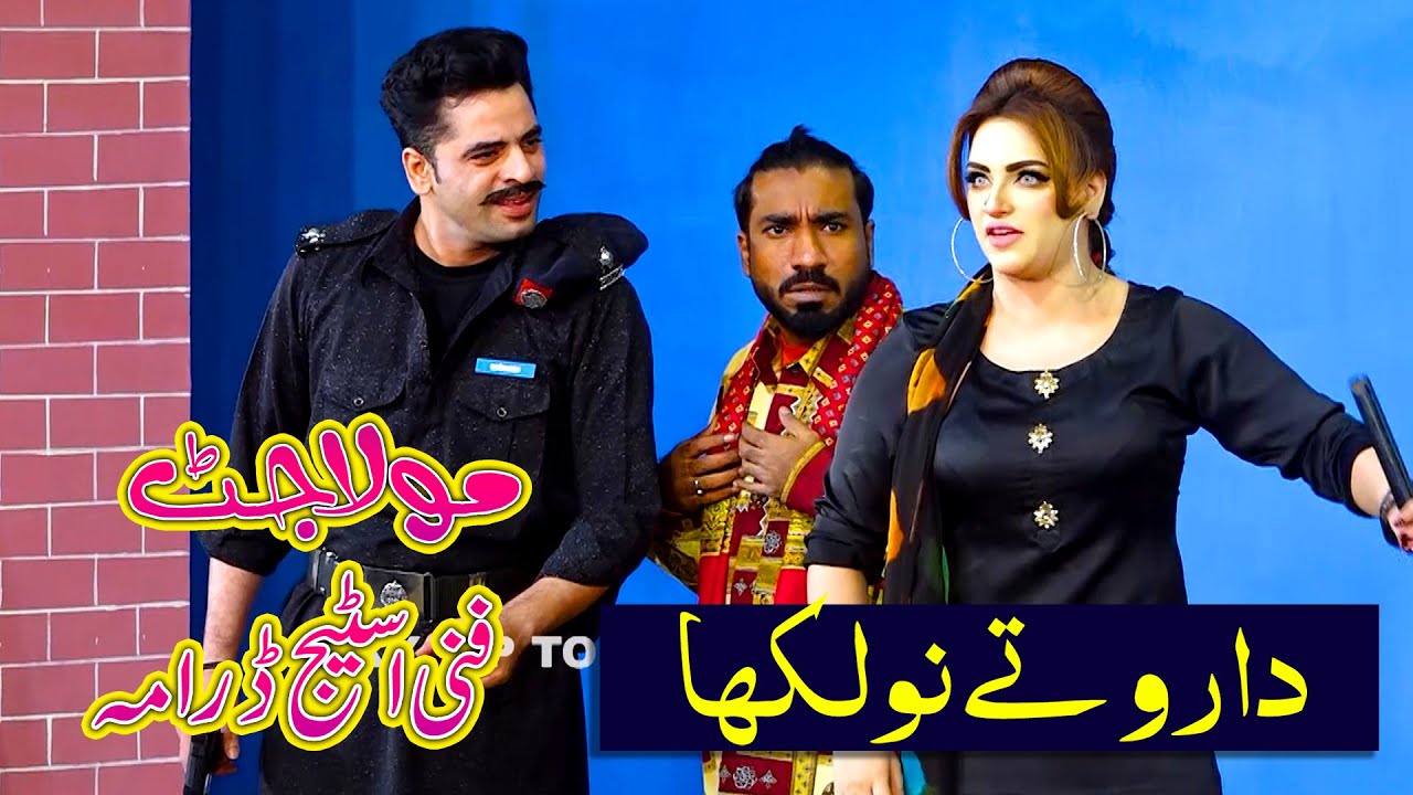 Nadeem Chitta and Afreen Pari | Saqi Khan | New Stage Drama 2023 | Maula Jatt #comedy #comedyvideo