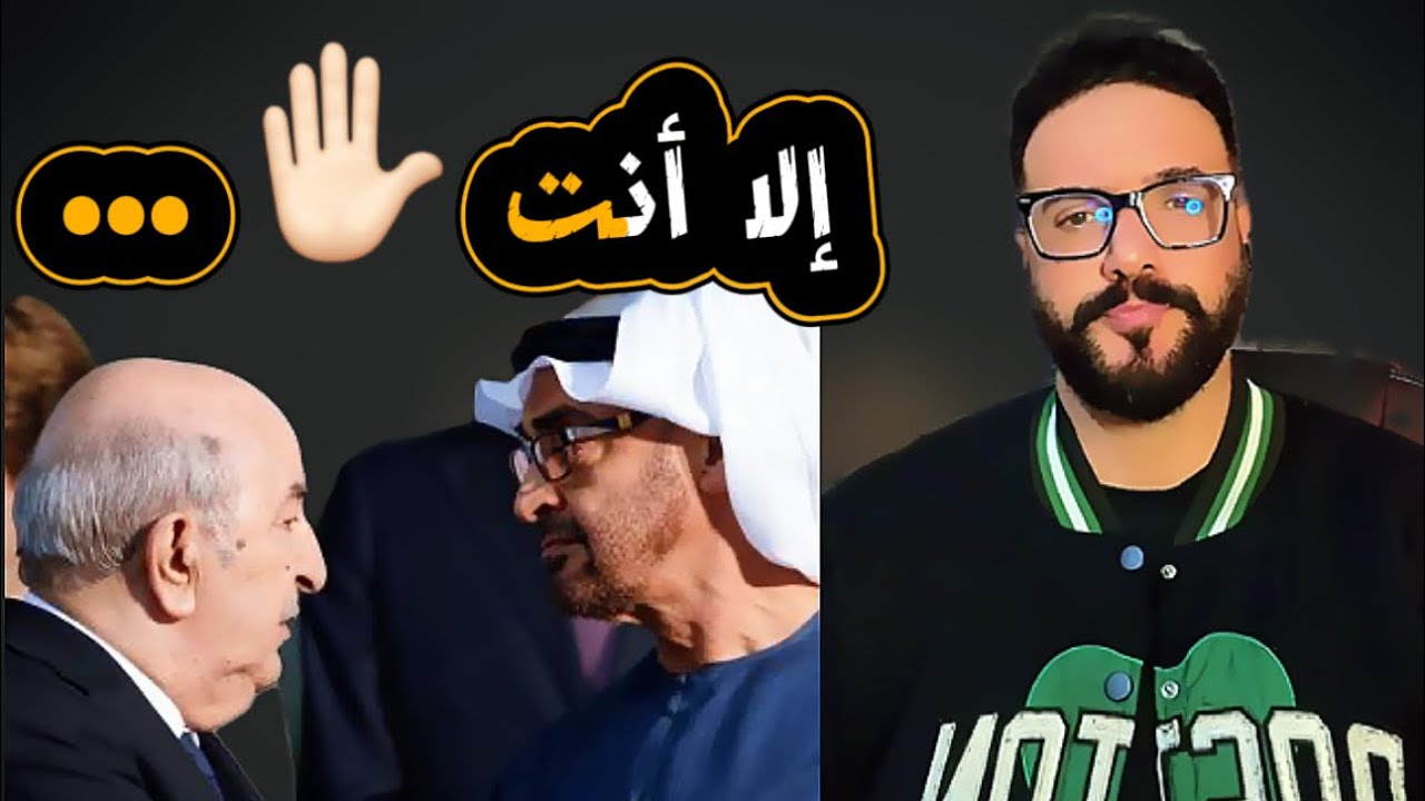الرئيس تبون اتصل بالجميع إلا واحد كان ناقصا …