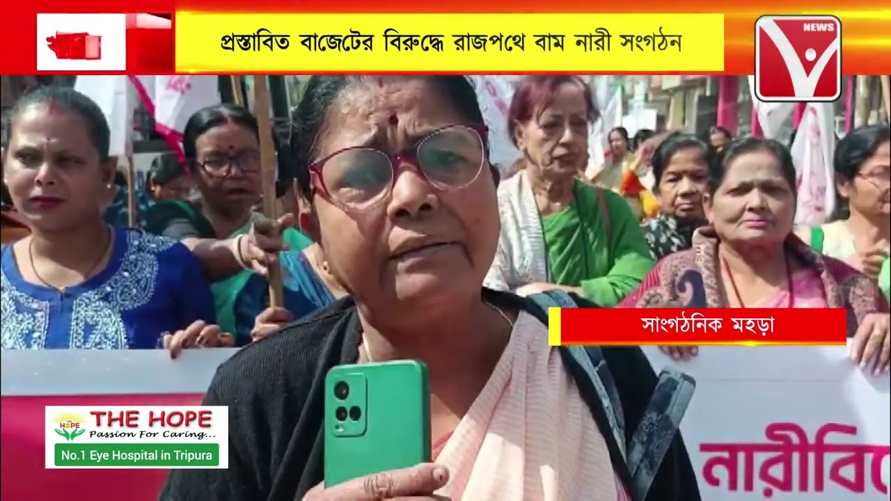 একাধিক ইস্যুতে বামেদের বি*ক্ষো*ভ মিছিল, প্রস্তাবিত বাজেটের বি*রু*দ্ধে রাজপথে বাম নারী সংগঠন!