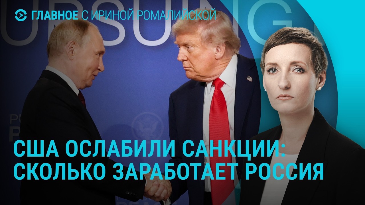 США ослабили санкции против России. Встреча Зеленского и Макрона. Оккупация Гуляйполя | Главное