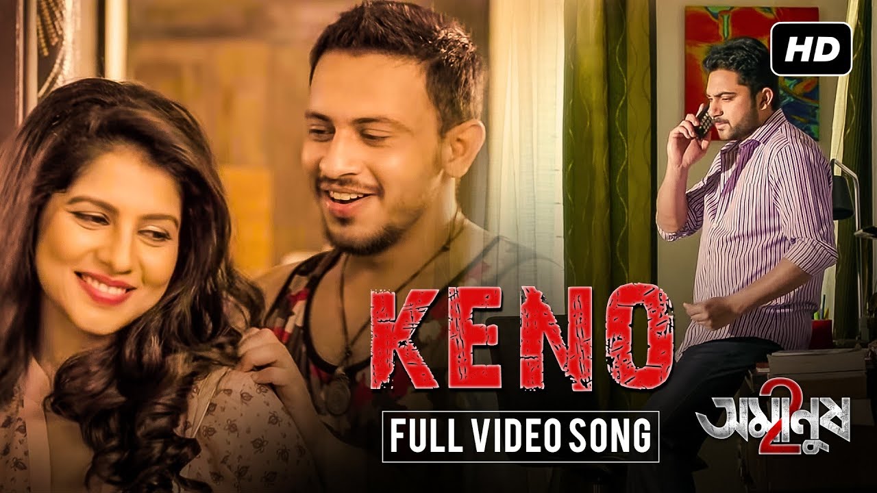 Keno | Amanush 2 | Arijit Singh | Soham | Payel | Arijit Singh | Arindom | Rajib Biswas | SVF