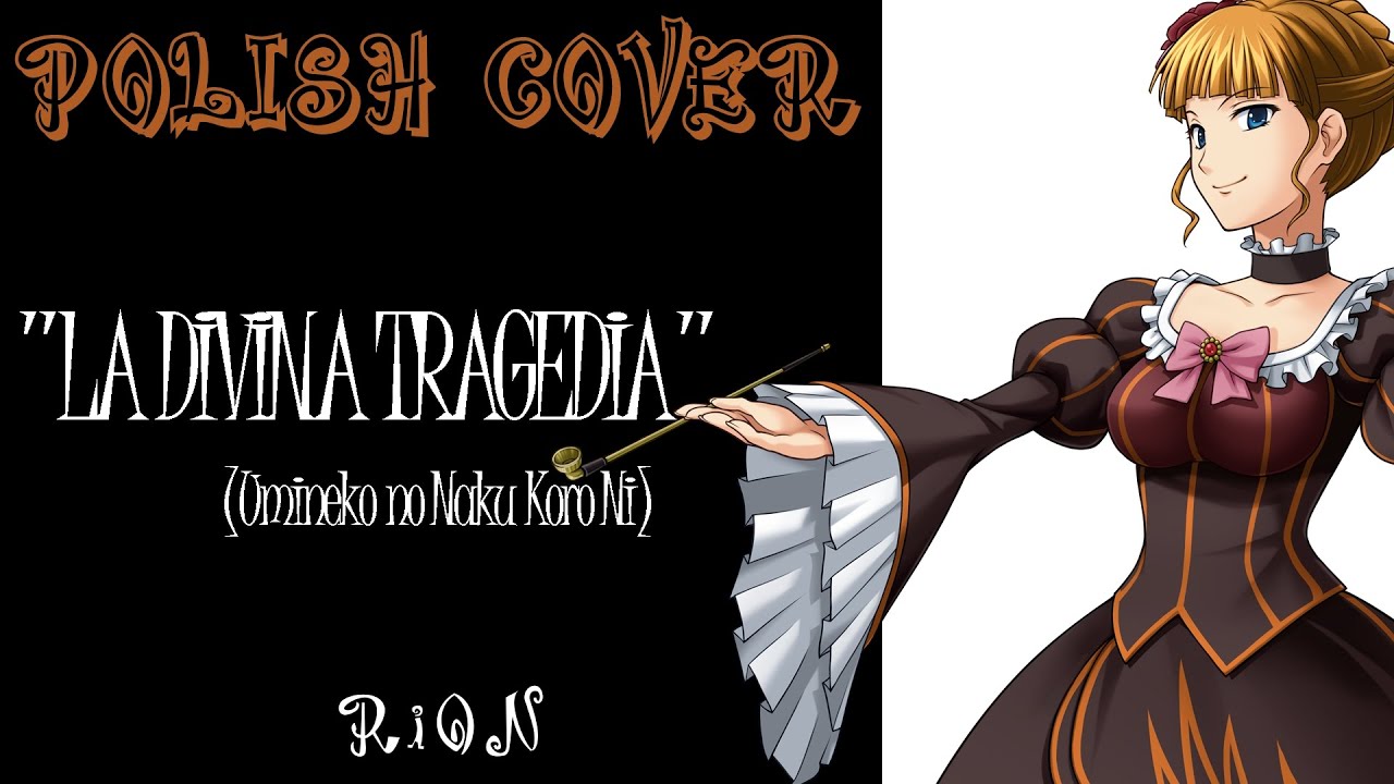 RiON 「la divina tragedia ～魔曲～ COVER PL」 【UMiNEKO NO NAKU KORO Ni】