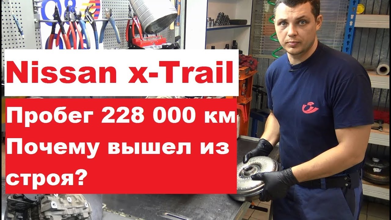 Ремонт вариатора JF011E (RE0F10A) Nissan x-Trail. P0746. Причины ограниченного ресурса.