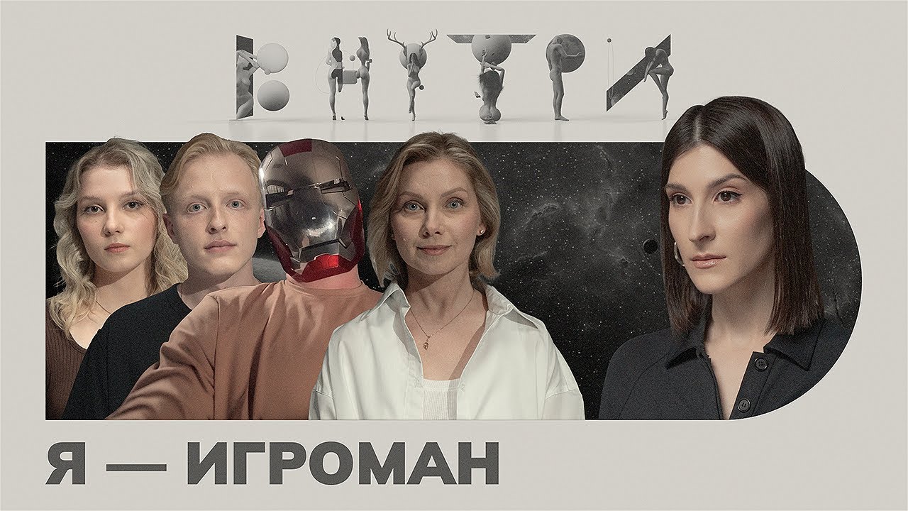 Долги на 70 миллионов, первая ставка в 13 лет и смертельная опасность, — эпидемия лудомании / ВНУТРИ