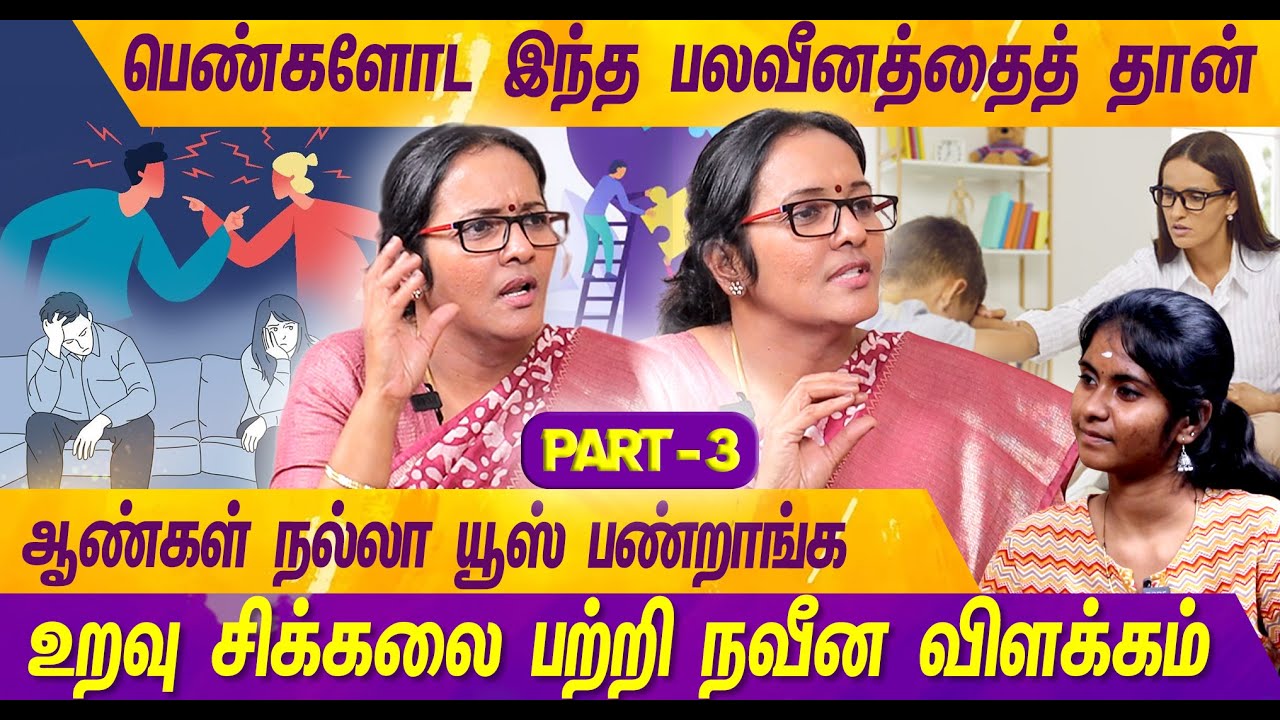 வீட்ல சண்டை வந்துகிட்டே இருக்கா இதை கேளுங்க...| SHYAMALA | WRITER | Mercury