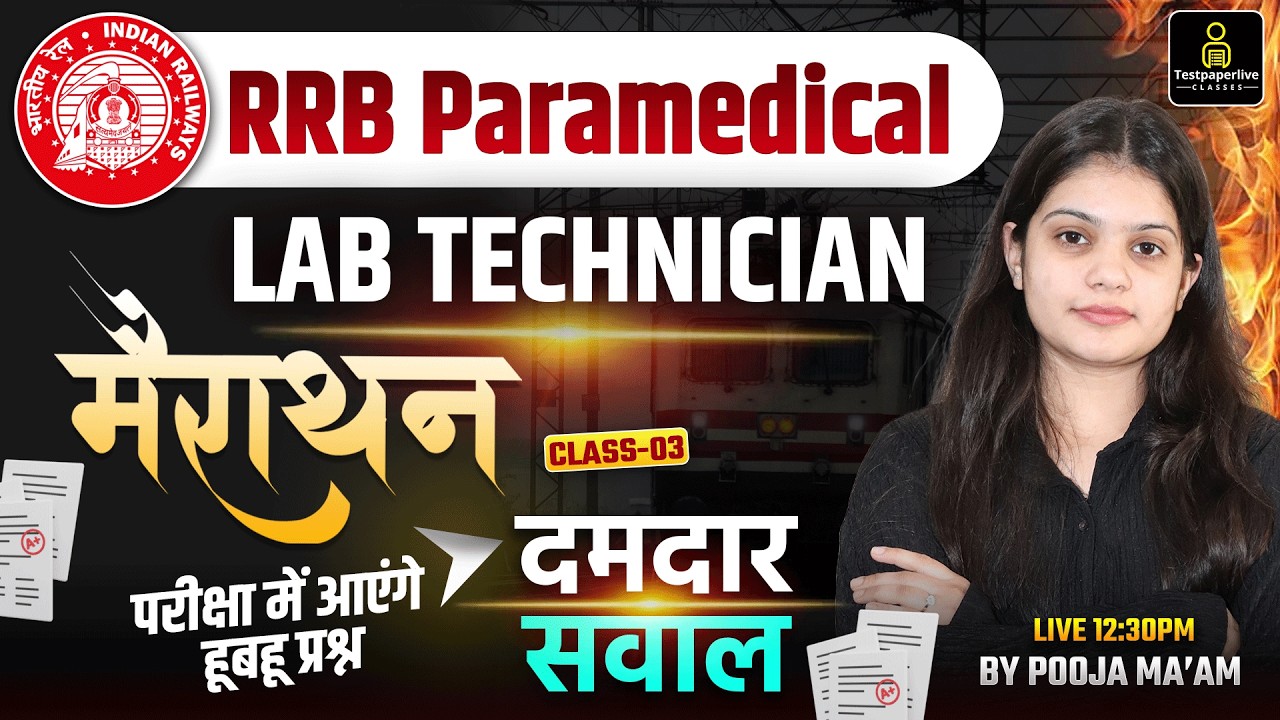 RRB PAPER Paramedical Lab Technician MCQ's Live Class 2026 | Lab Technician Marathon Class #03