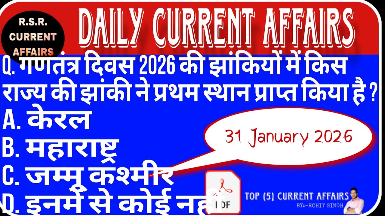 31 January 2026 Current Affairs||Daily Current Affairs||Current Affairs in hindi #by_rohit_singh 