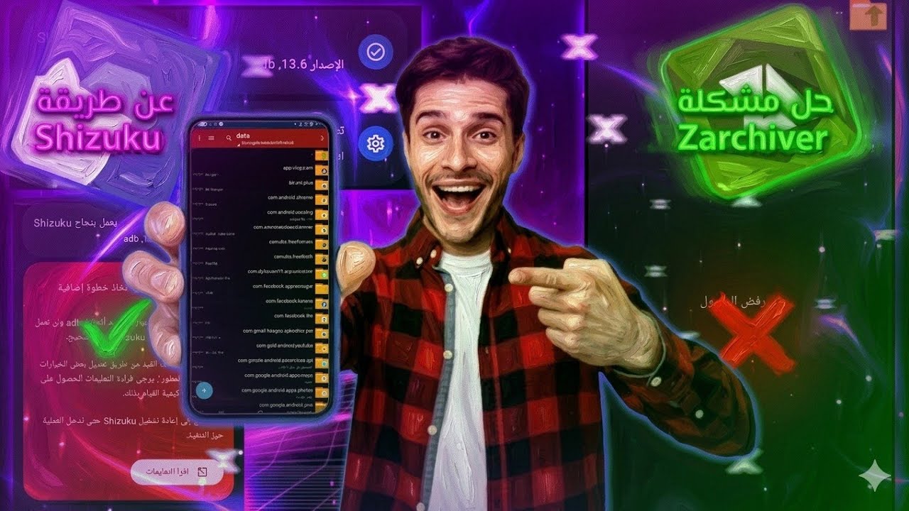 أخيرا حل مشكلة تم رفض الوصول في  ملفات [ data ] في زارشيفر [ ZArchiver ]