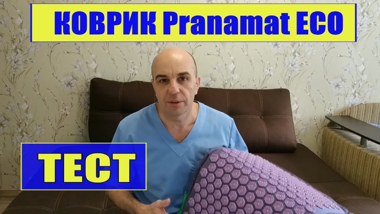 Обзор массажного комплекта Pranamat ECO